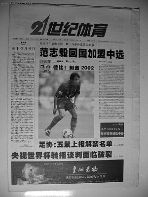 中国男足最新动态：技战术提升与青训推进